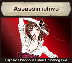 Assassin ichiyo 