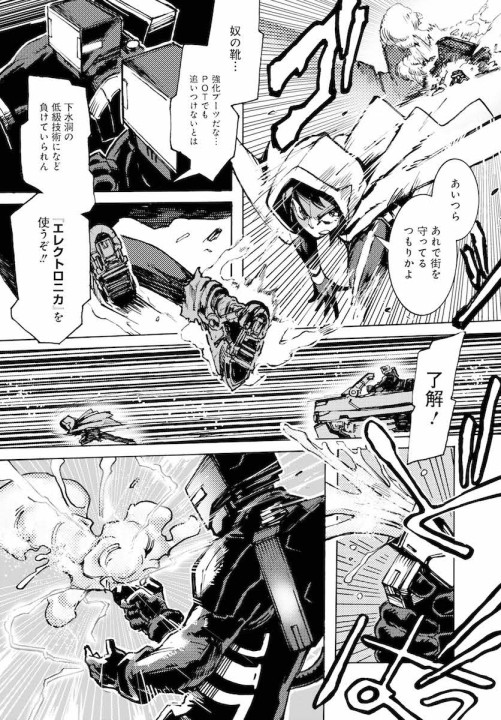 Liquid Metal Electronica 第8回ヒーローズ漫画大賞 準入賞作