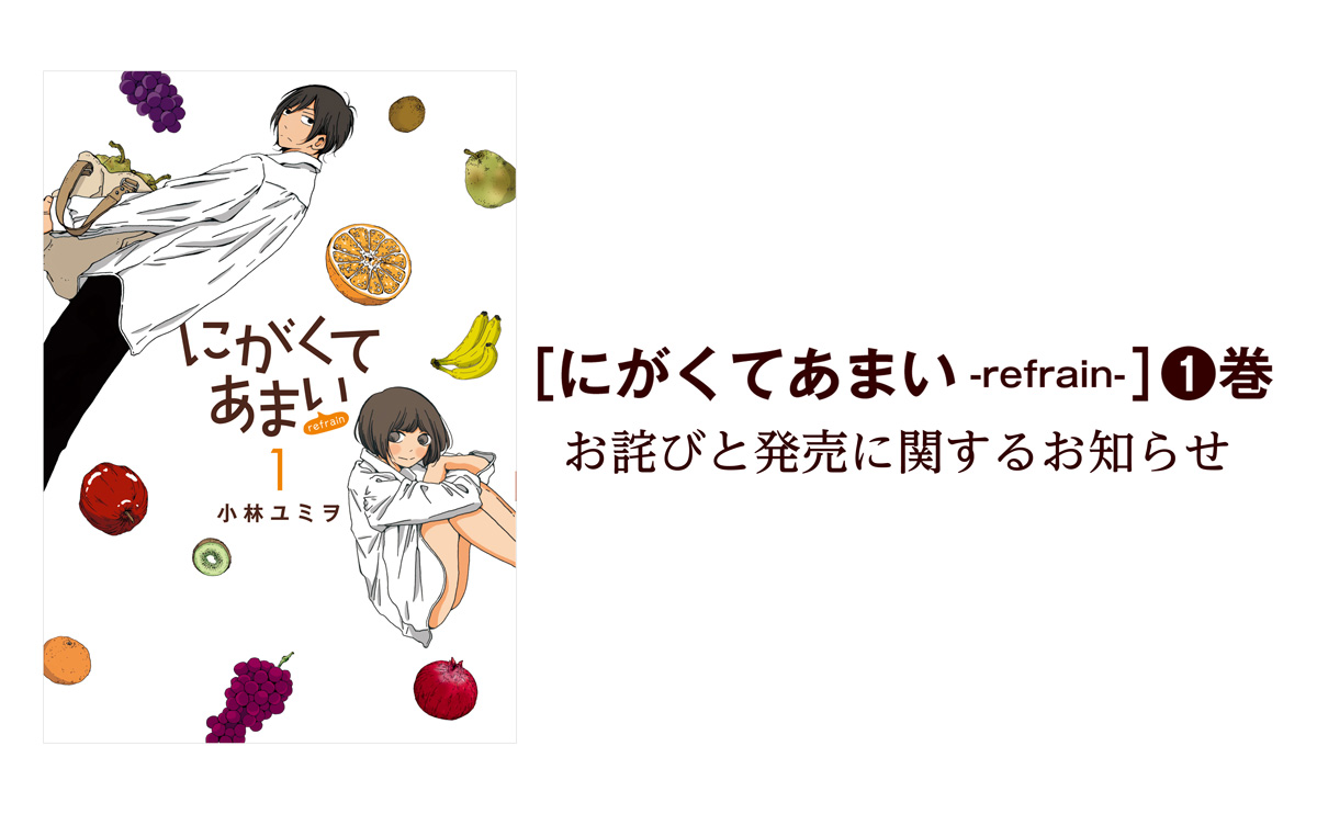 お詫びと発売に関するお知らせ 月刊ヒーローズ コミプレ